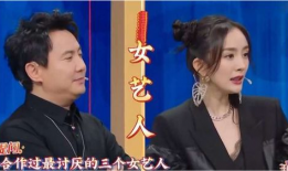 吃瓜爆料明星艺人太敢说,明星艺人太敢说，爆料背后真相曝光